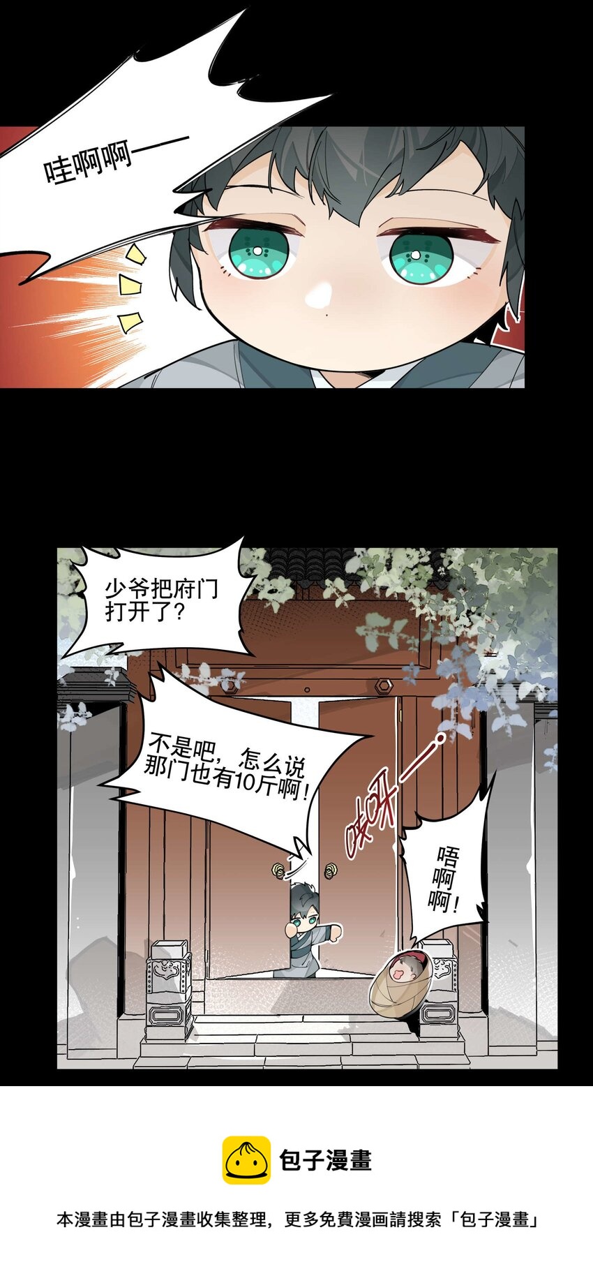 兄台看见我弟了吗漫画,050 想不起来的梦（内含一周年小剧场）1图