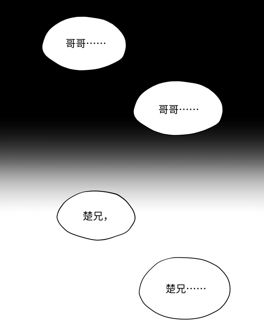 兄台看见我弟了吗漫画,009 我很能干的1图