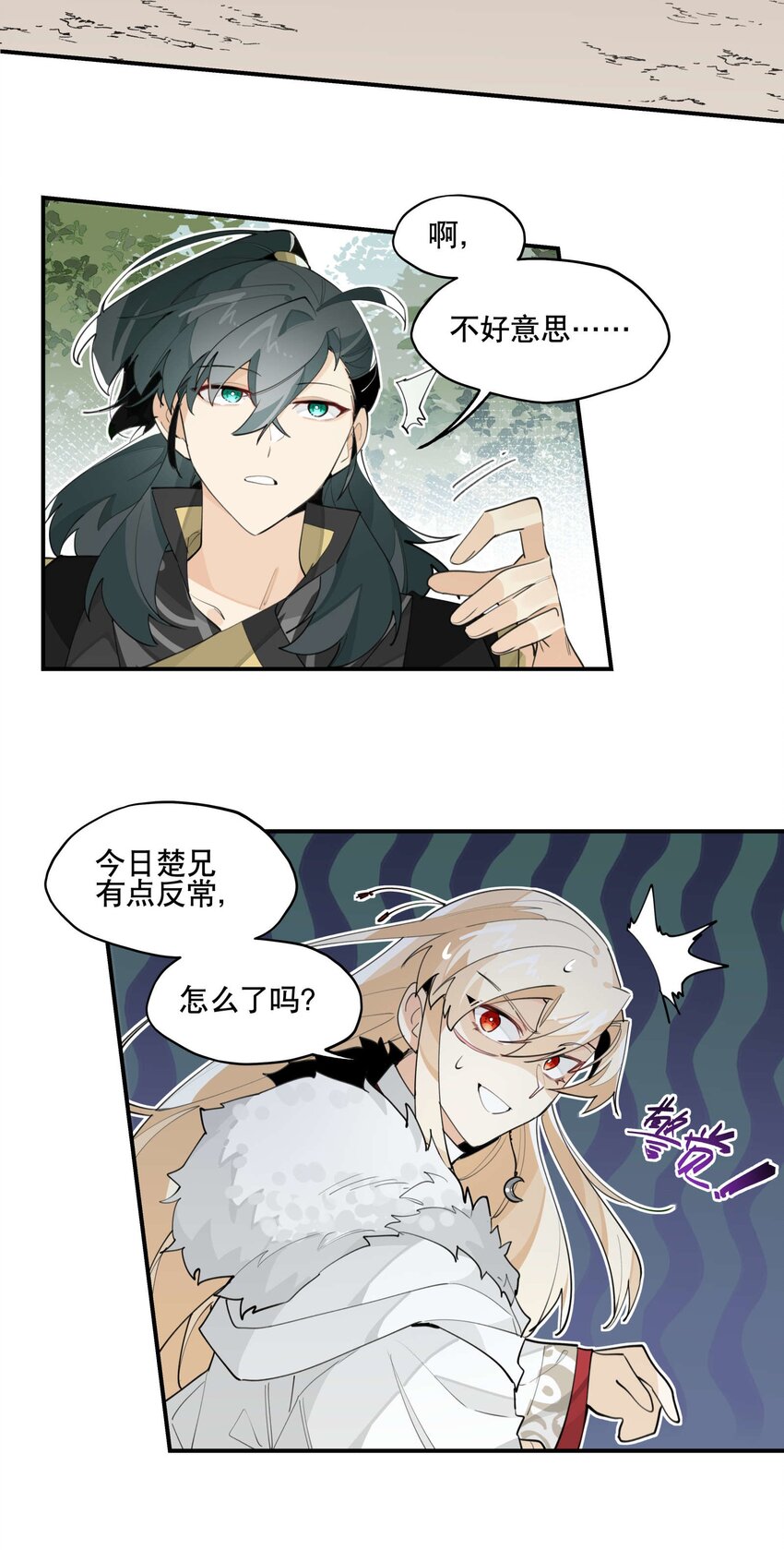 兄台看见我弟了吗漫画,053 不速之客1图
