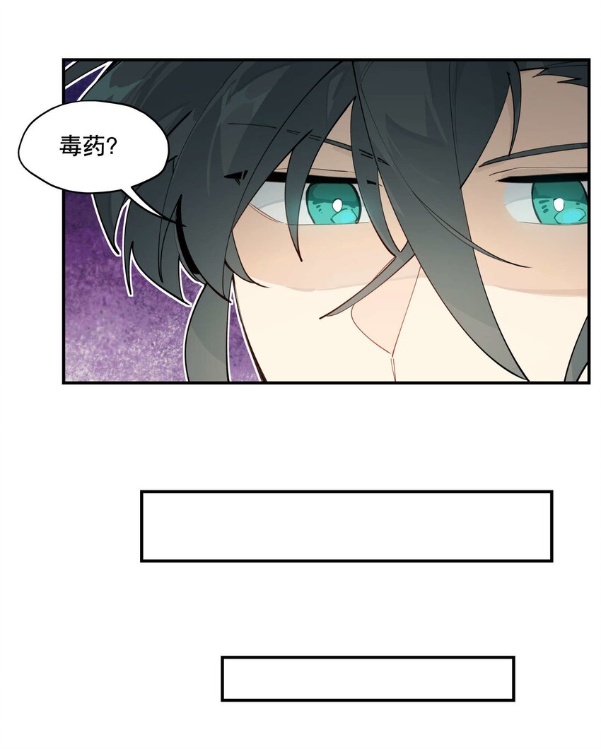 兄台看见我弟了吗漫画,043 救下人质2图
