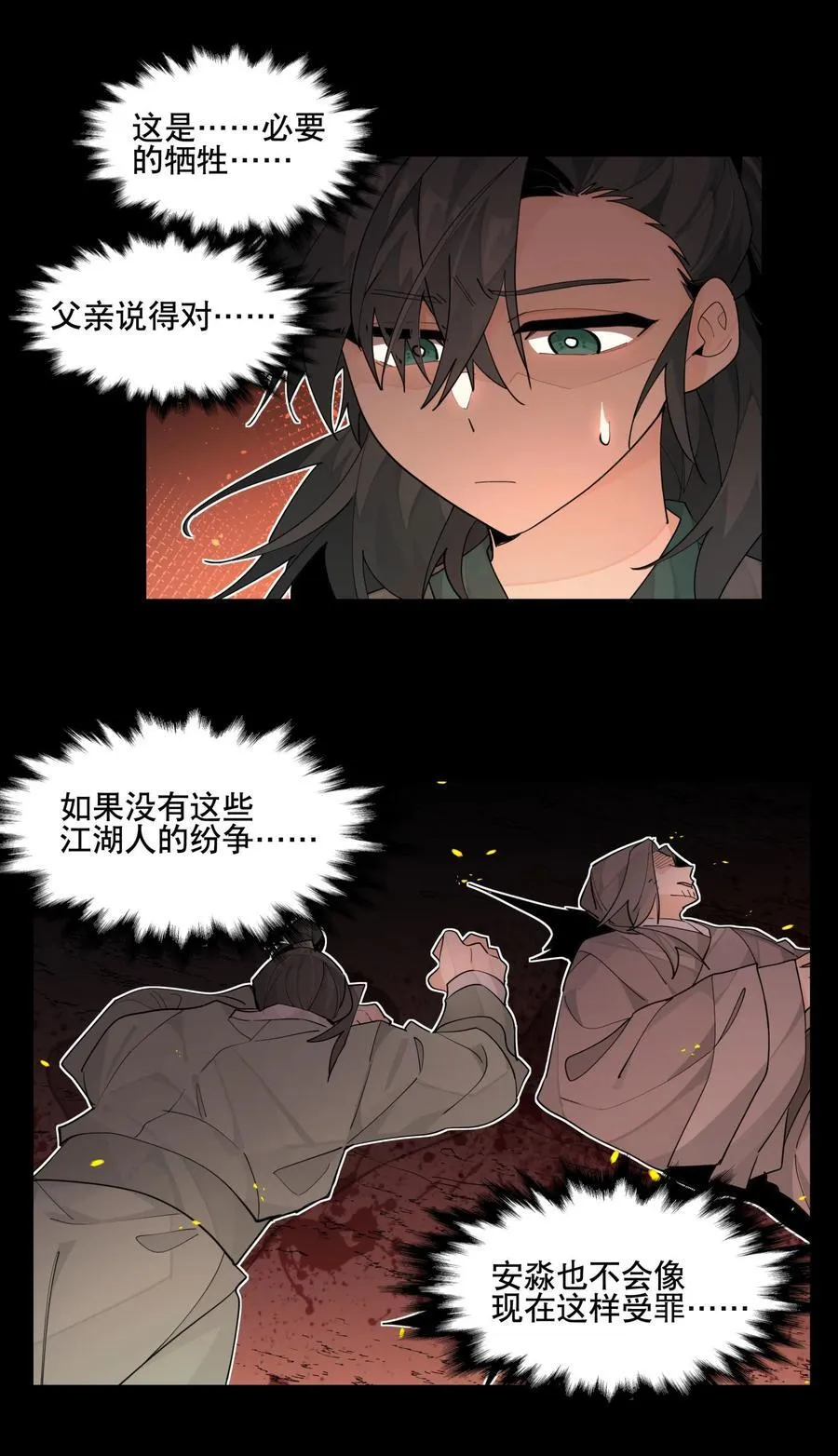 兄台看见我弟了吗漫画,106 幕后黑手2图