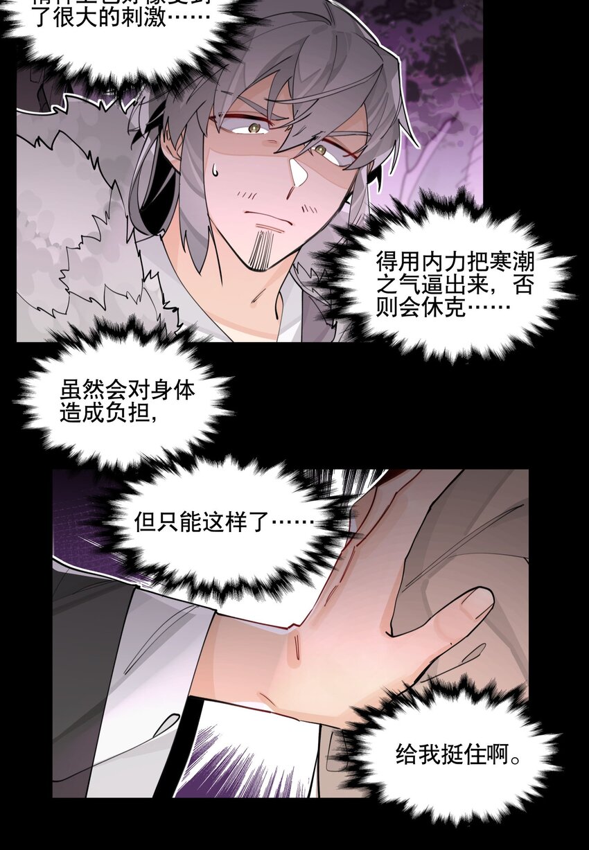兄台看见我弟了吗漫画,062 名字的由来2图