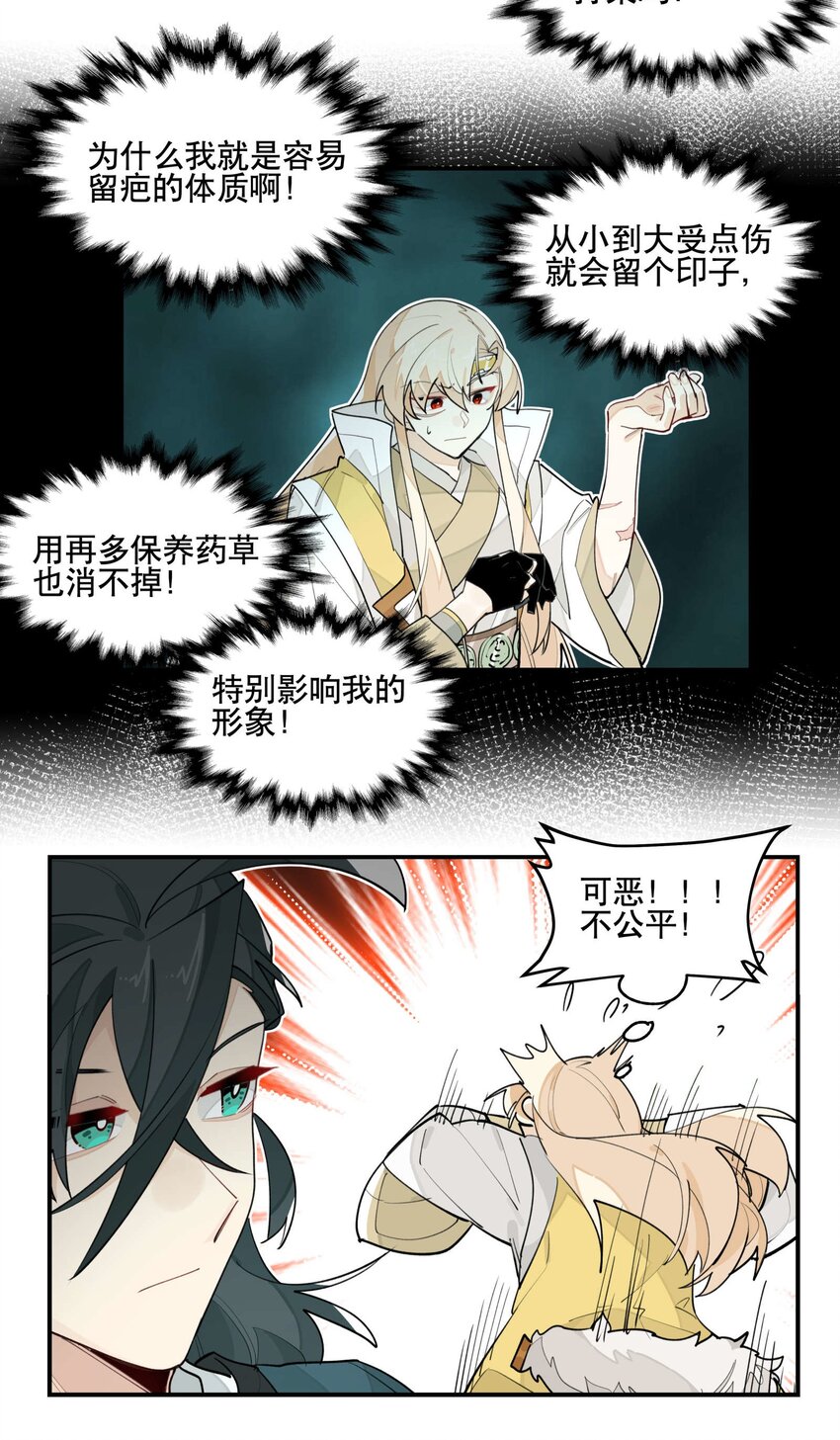 兄台看见我弟了吗漫画,039 牢中之事1图