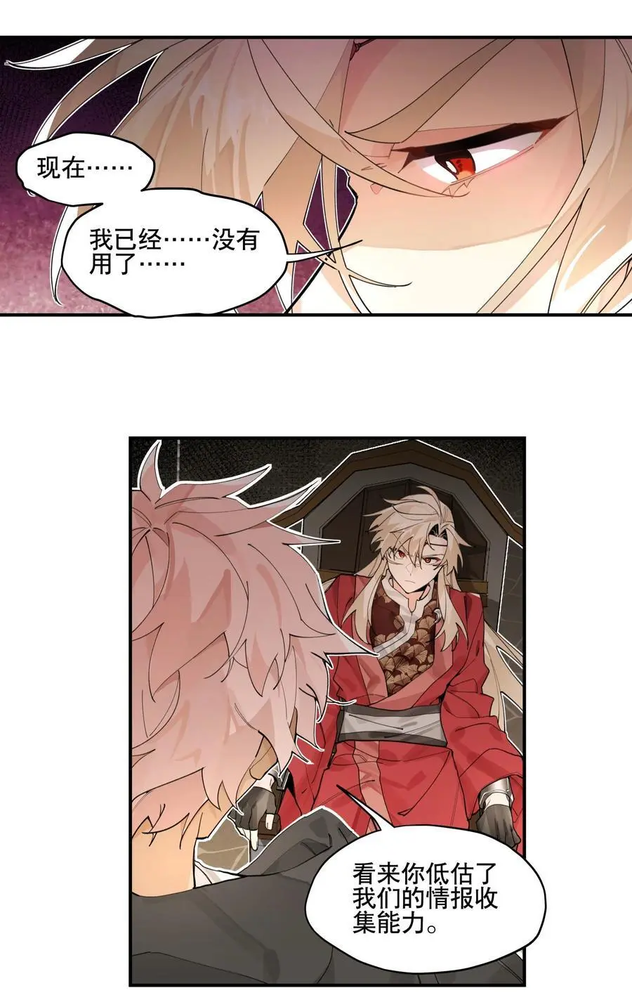 兄台看见我弟了吗漫画,091 达成共识？1图