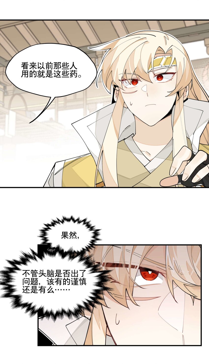 兄台看见我弟了吗漫画,045 熟悉的画面1图