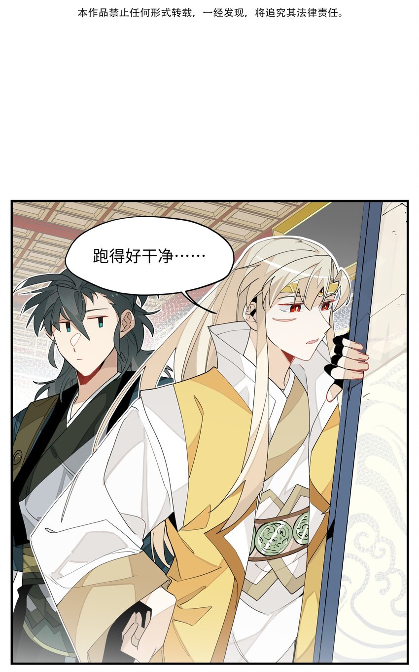 兄台看见我弟了吗漫画,013 凉亭一别1图