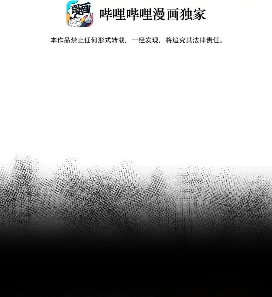 兄台看见我弟了吗漫画,091 达成共识？1图
