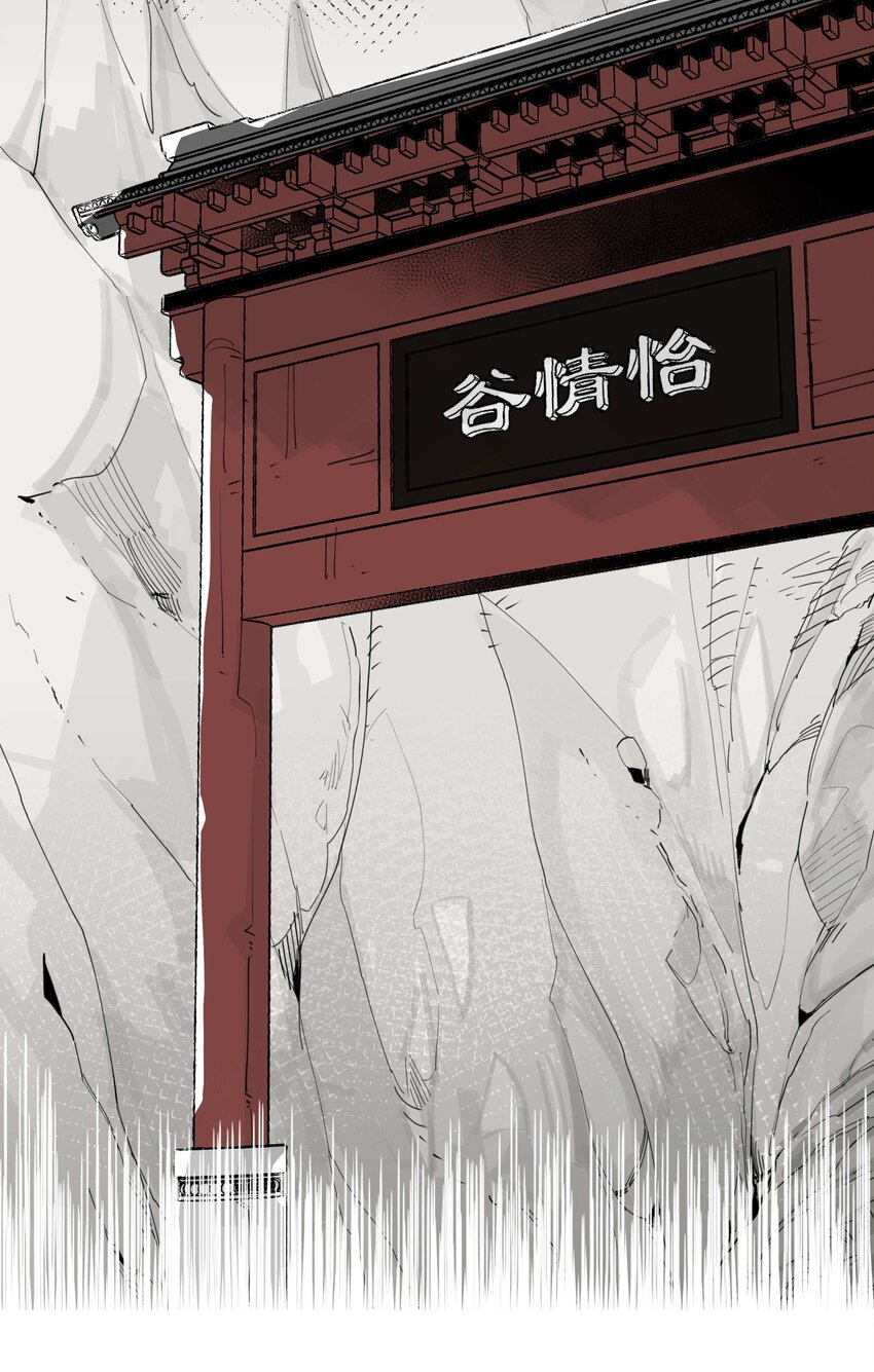 兄台看见我弟了吗漫画,031 你在教我做事？1图