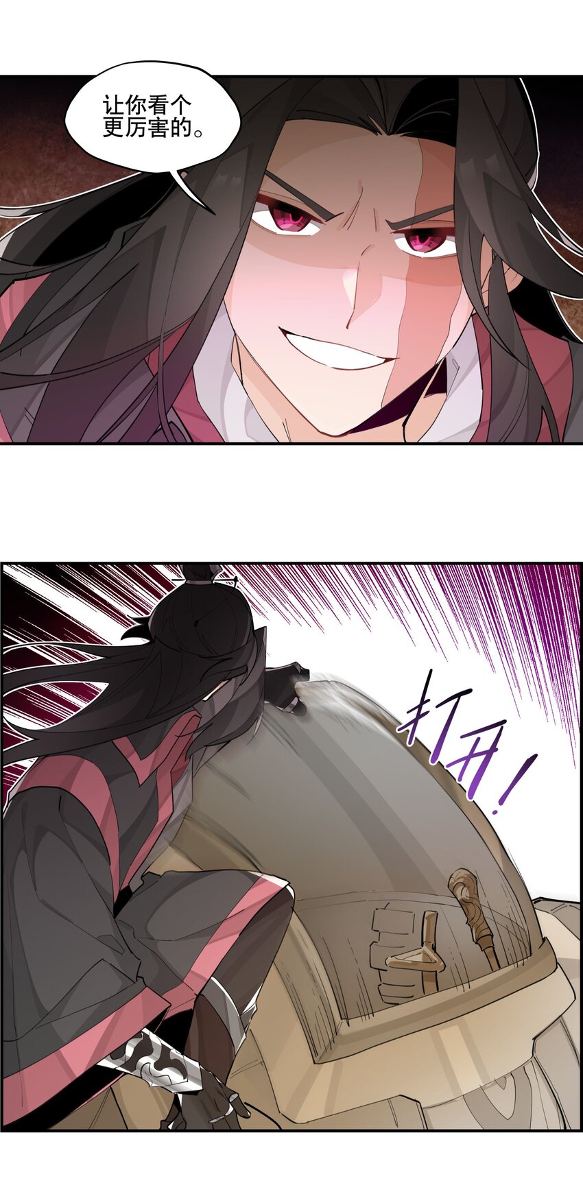 兄台看见我弟了吗漫画,078 秘密兵器2图