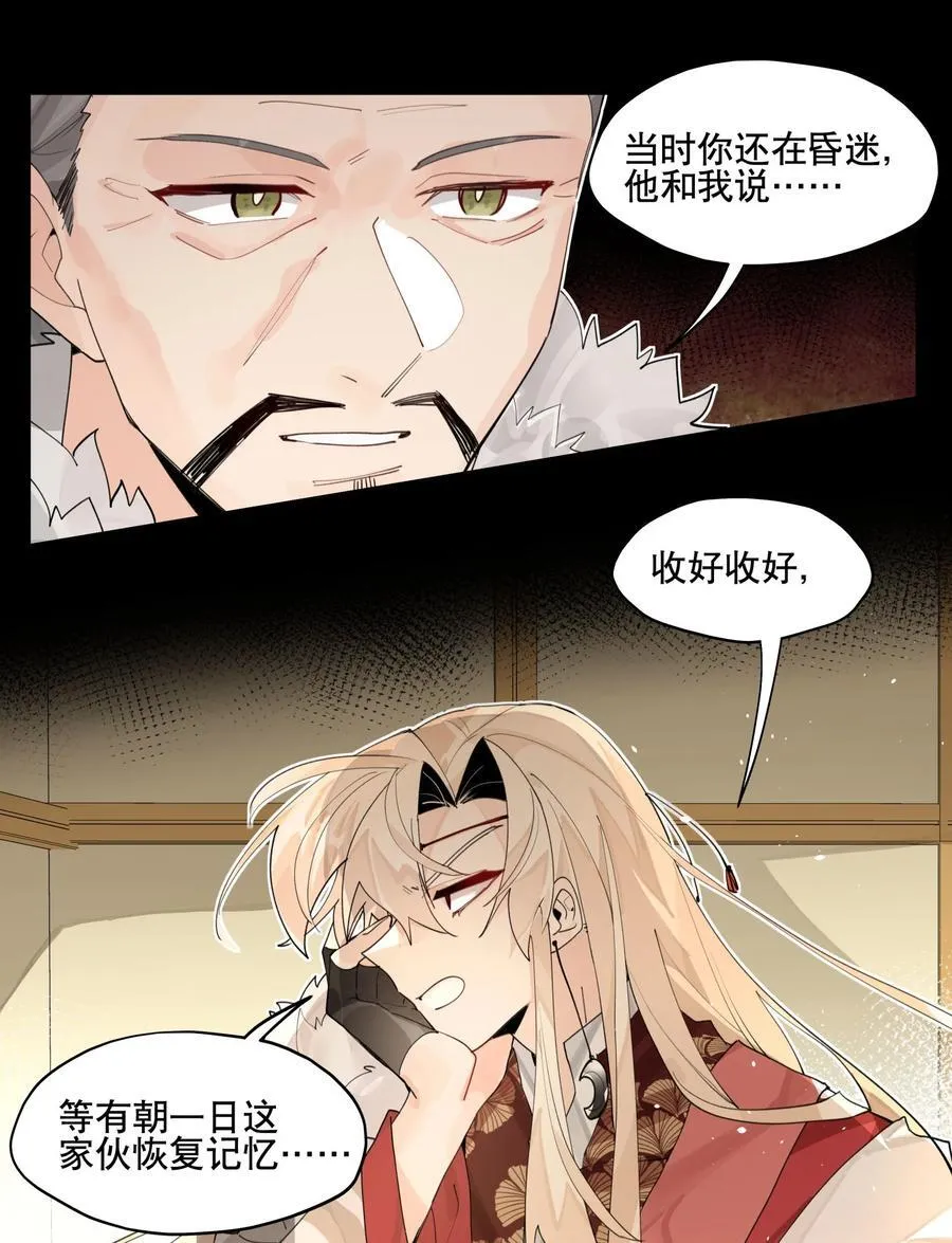 兄台看见我弟了吗漫画,092 再会1图