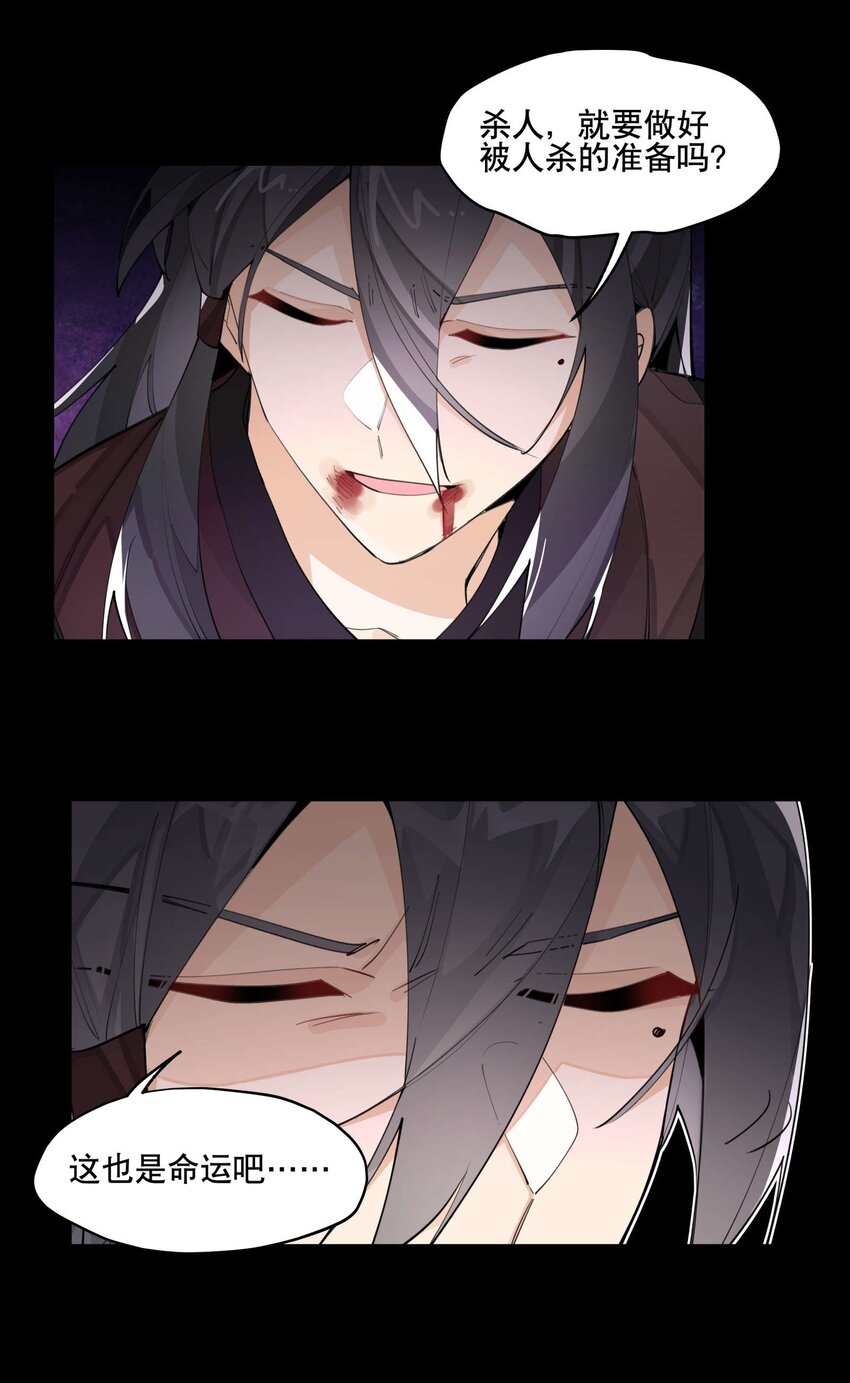 兄台看见我弟了吗漫画,056 意外展开1图