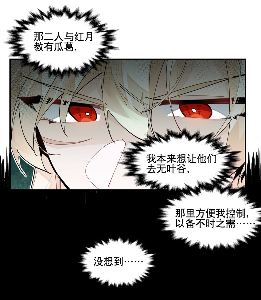 兄台看见我弟了吗漫画,066 眼熟的记号1图