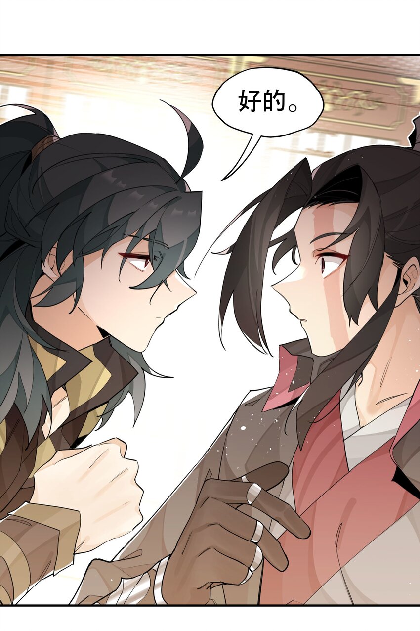 兄台看见我弟了吗漫画,078 秘密兵器2图