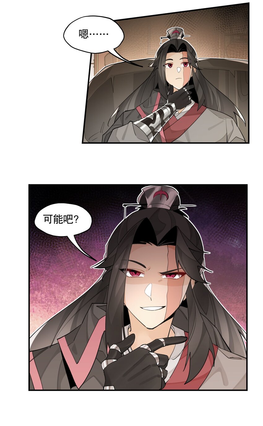 兄台看见我弟了吗漫画,078 秘密兵器1图