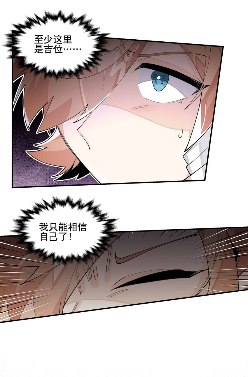 兄台看见我弟了吗漫画,056 意外展开1图