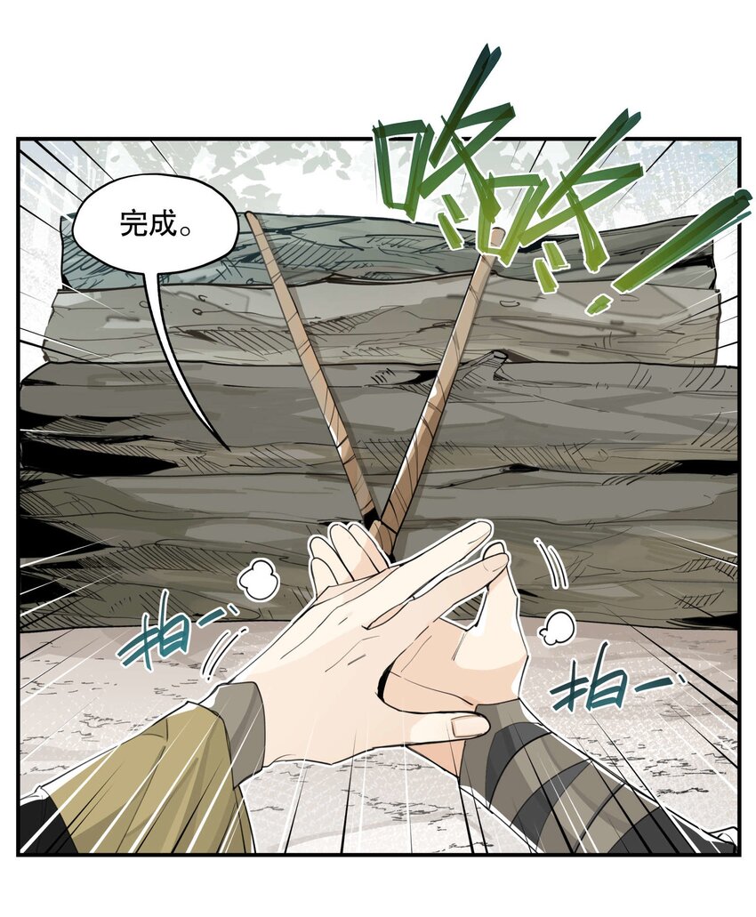 兄台看见我弟了吗漫画,053 不速之客2图