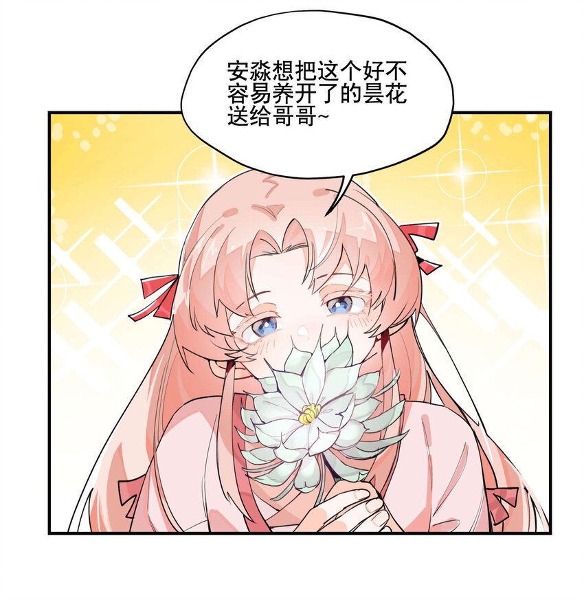 兄台看见我弟了吗漫画,038 监安院1图