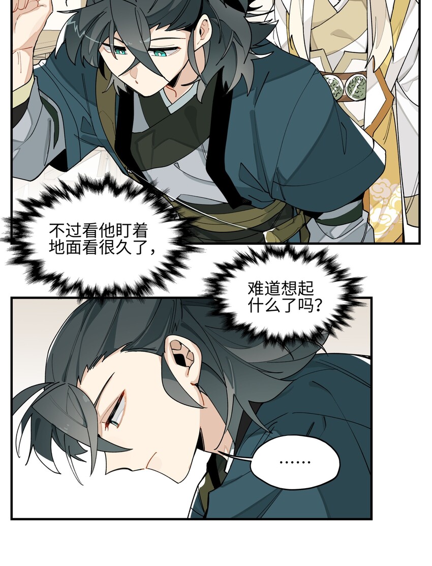 兄台看见我弟了吗漫画,006 钓鱼2图