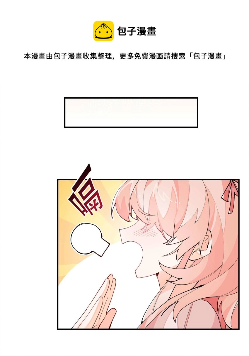 兄台看见我弟了吗漫画,043 救下人质2图