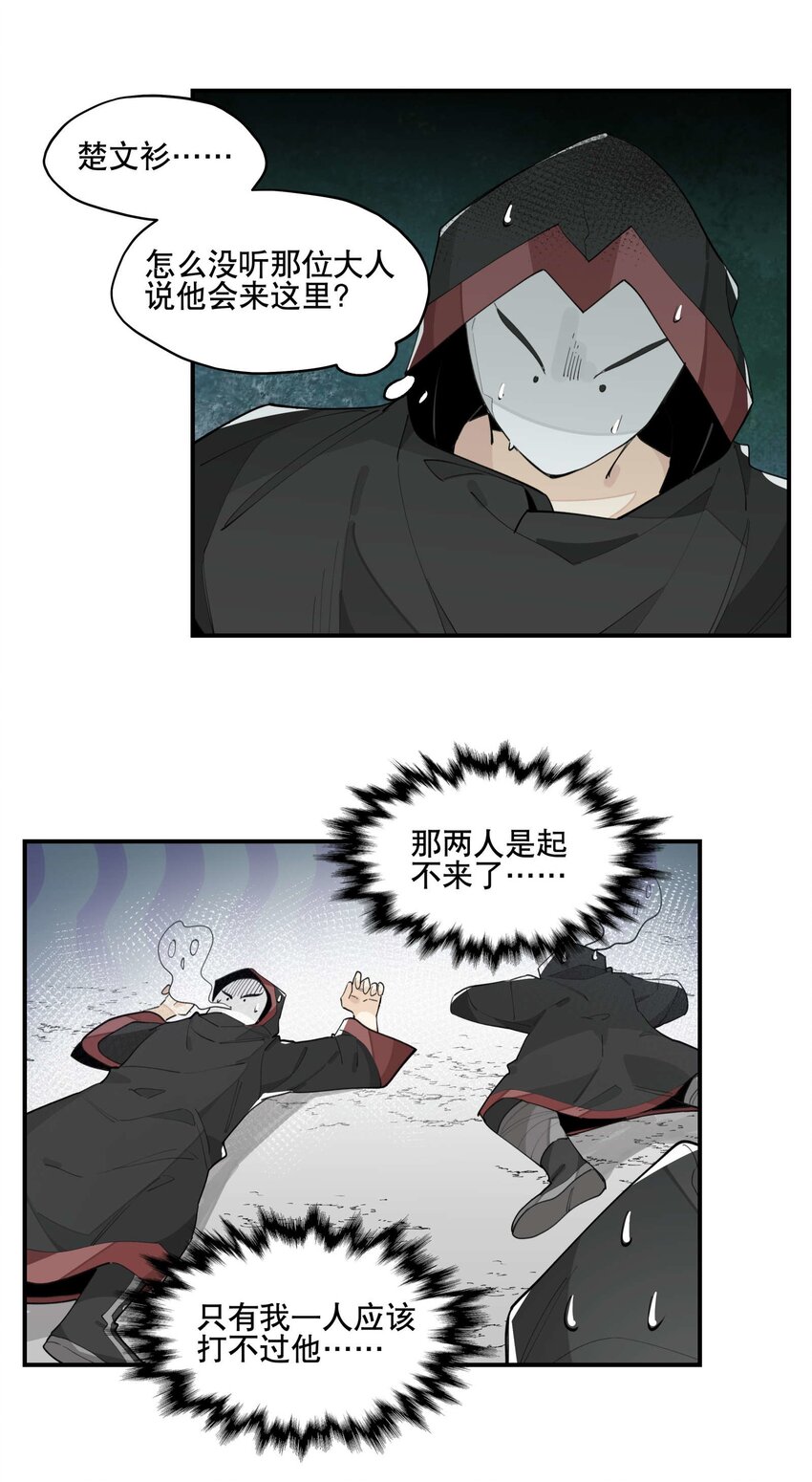 兄台看见我弟了吗漫画,043 救下人质2图