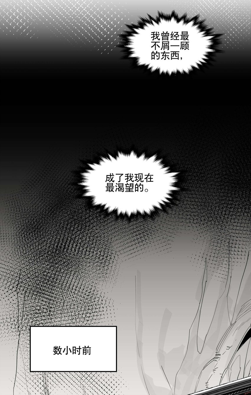 兄台看见我弟了吗漫画,031 你在教我做事？2图
