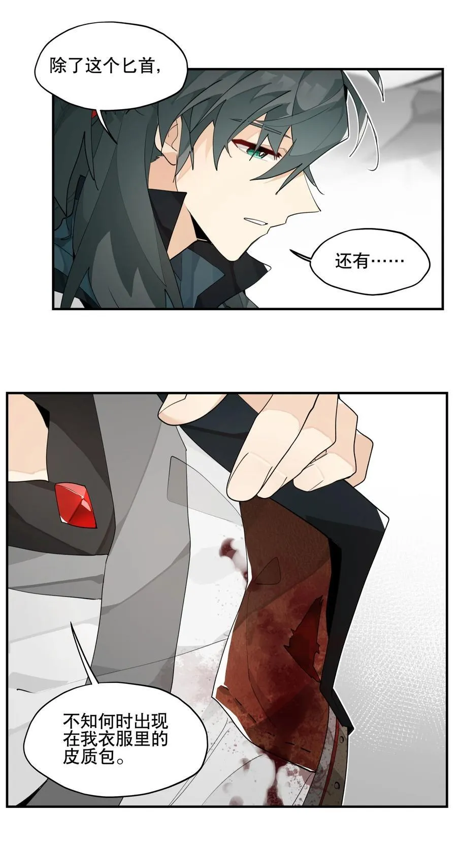 兄台看见我弟了吗漫画,094 意外的会面2图
