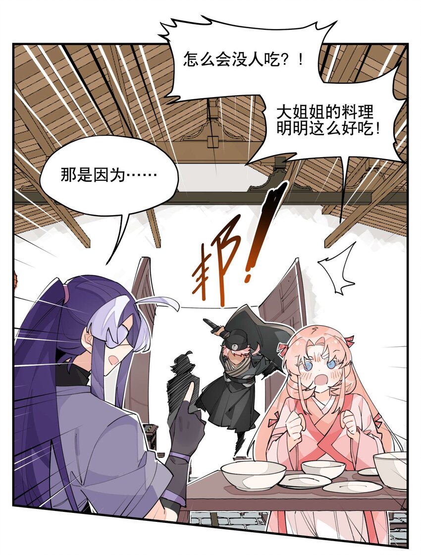 兄台看见我弟了吗漫画,043 救下人质1图