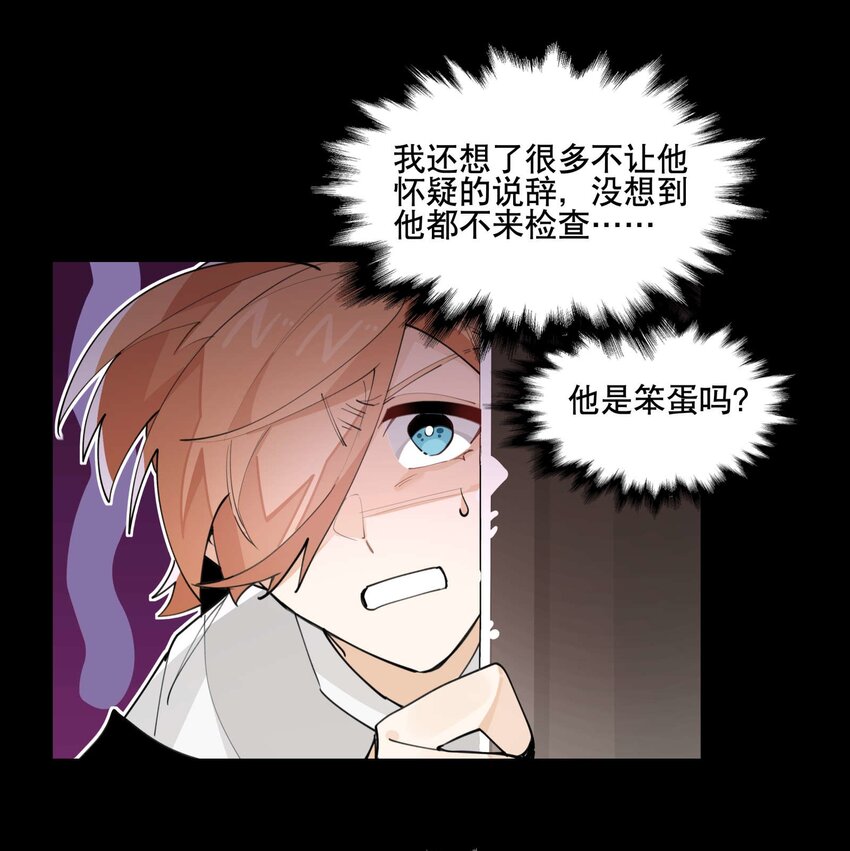 兄台看见我弟了吗漫画,056 意外展开2图