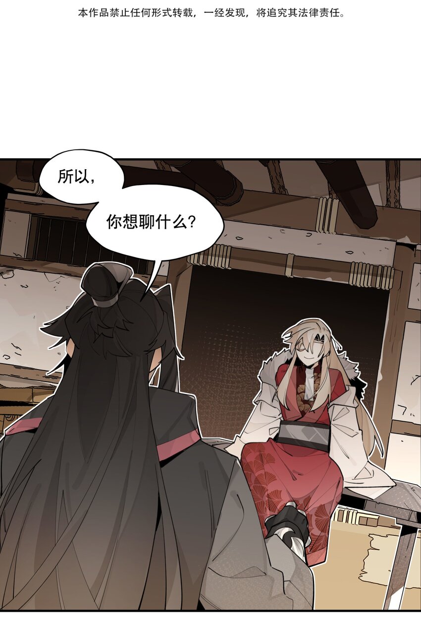 兄台看见我弟了吗漫画,074 一切正常1图