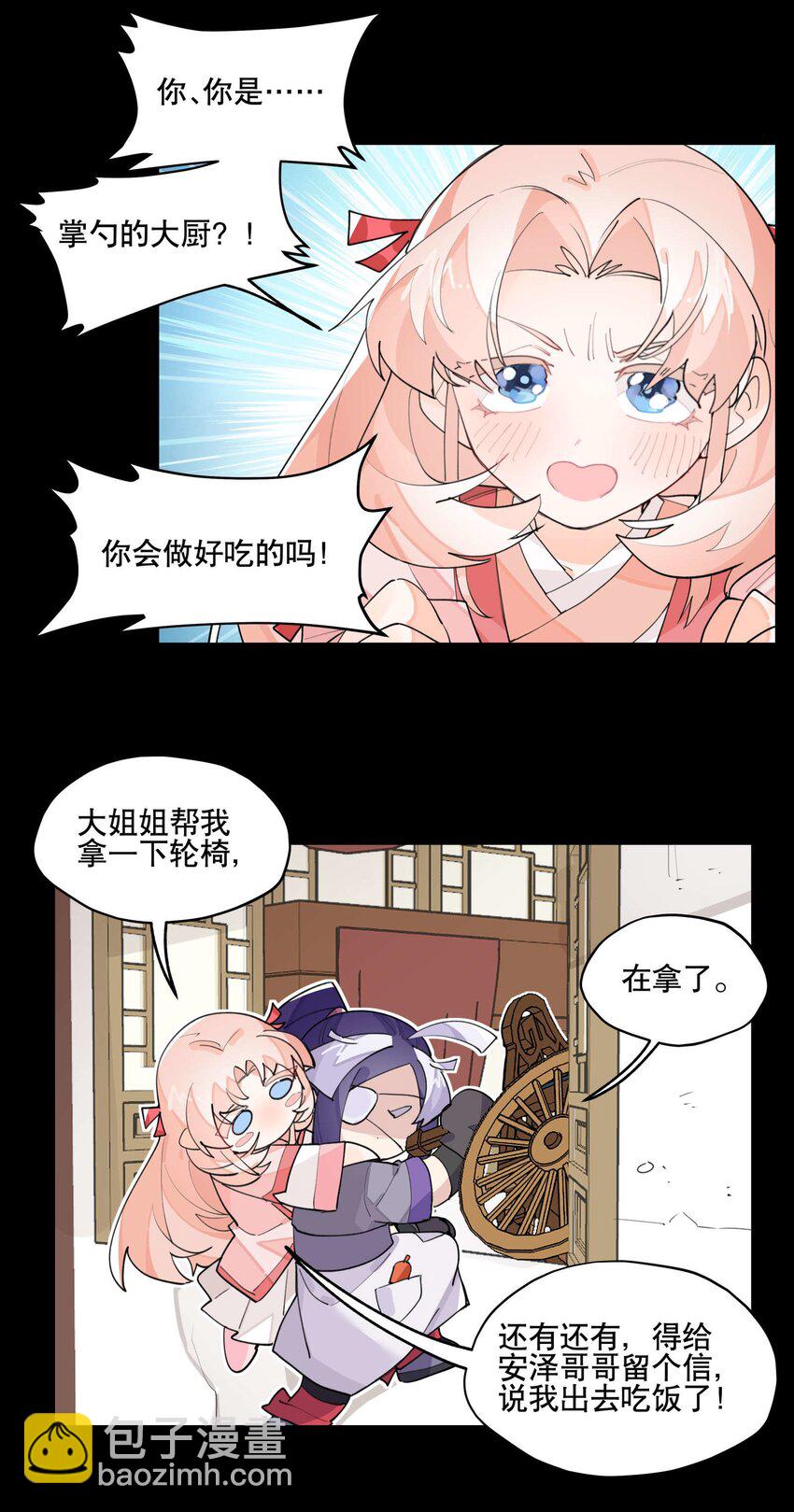 兄台看见我弟了吗漫画,042 绑匪副业1图