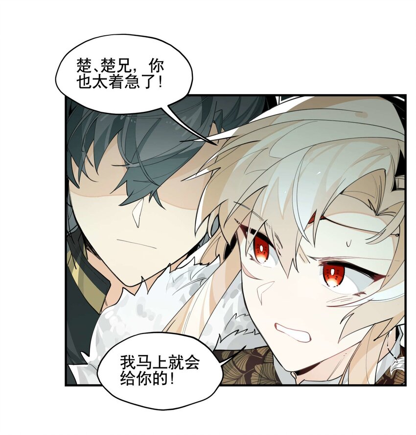 兄台看见我弟了吗漫画,052 三缺一2图