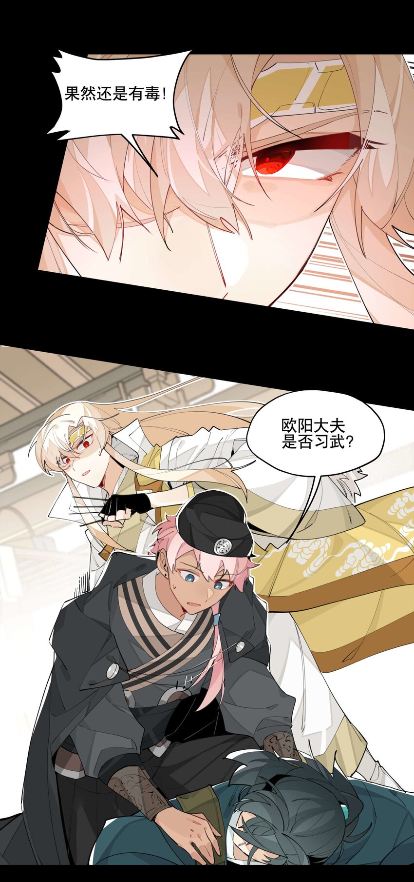 兄台看见我弟了吗漫画,047 夜深人静2图