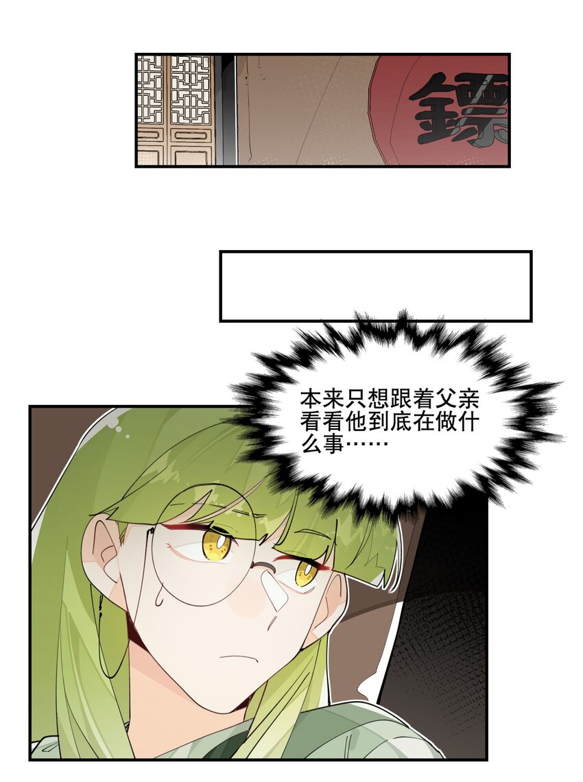 兄台看见我弟了吗漫画,024 文盲的胜利1图