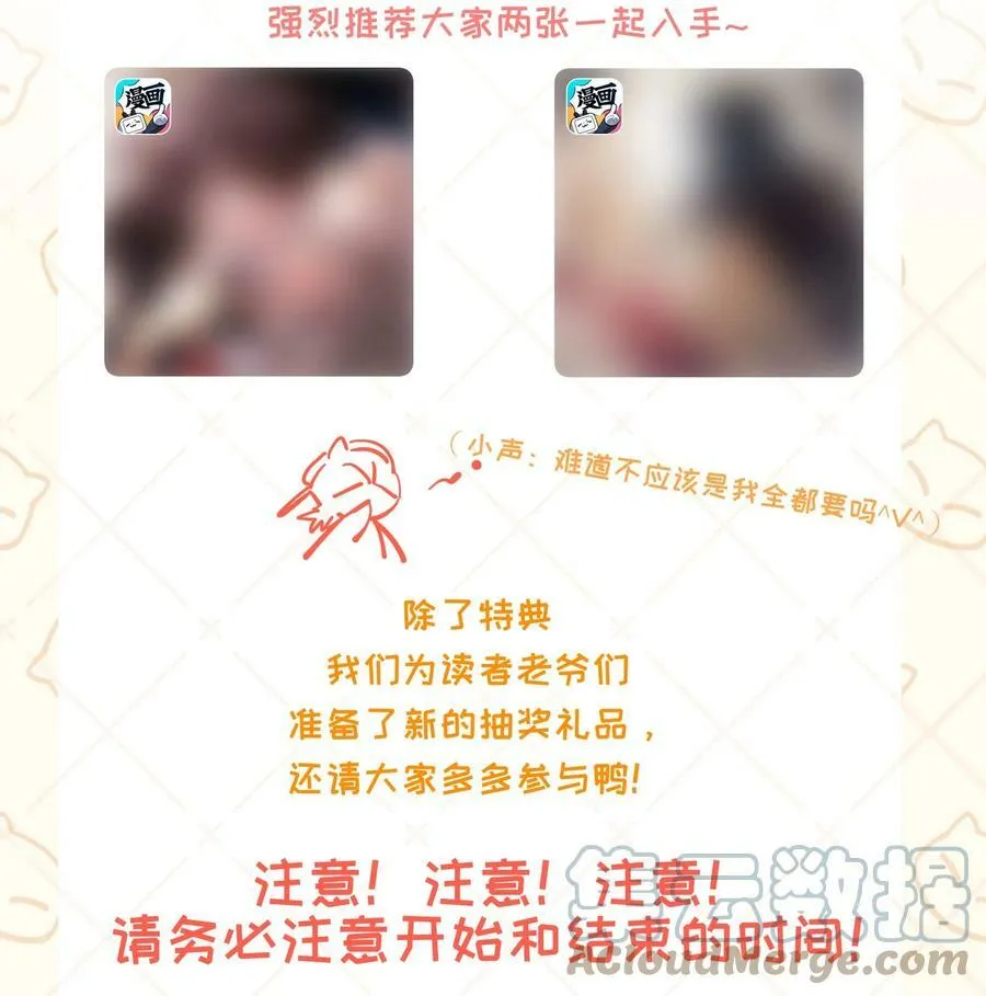 兄台看见我弟了吗漫画,公告 新一卷活动公告 22图
