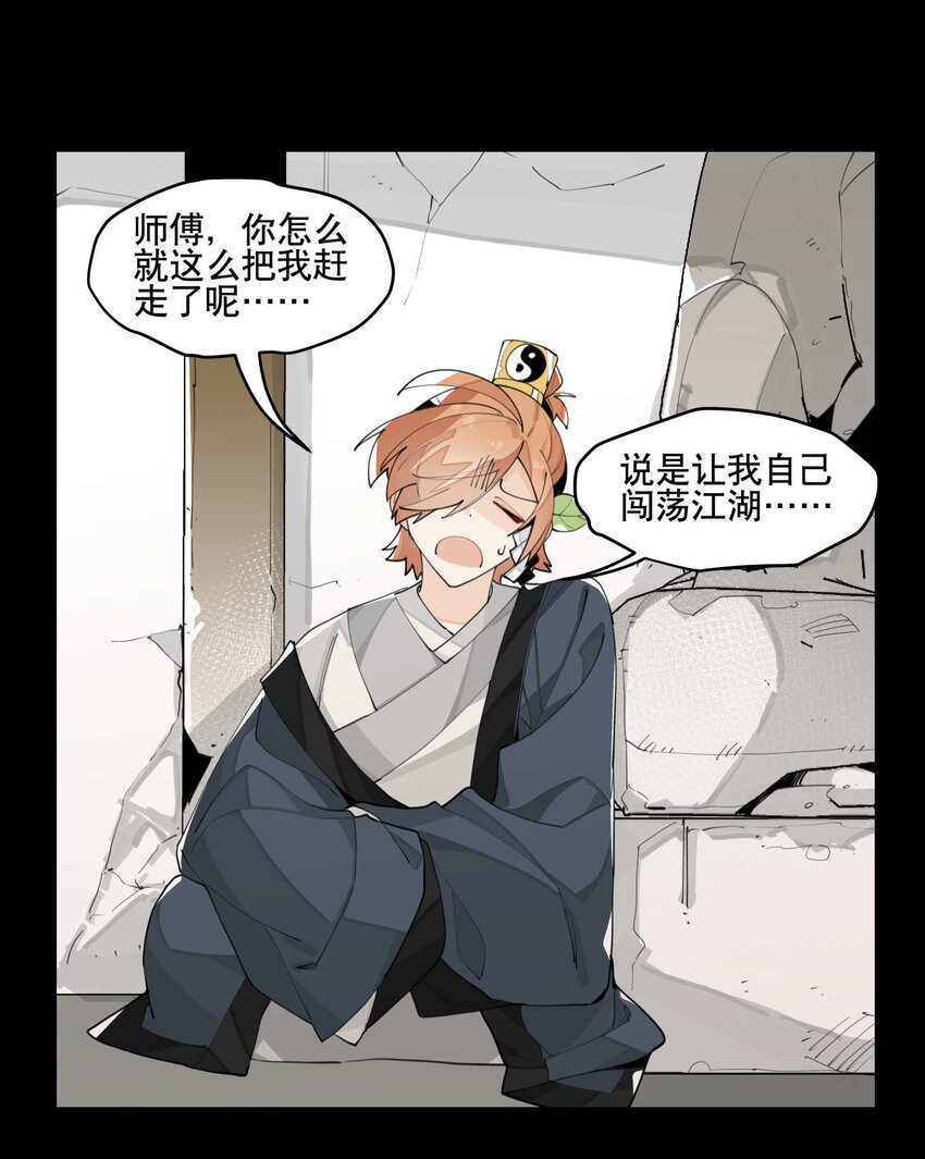兄台看见我弟了吗漫画,056 意外展开2图
