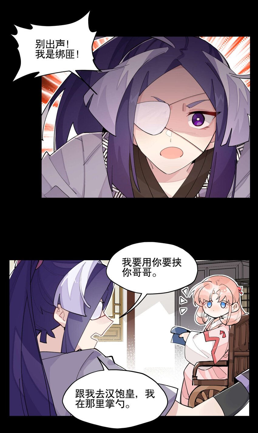 兄台看见我弟了吗漫画,042 绑匪副业2图