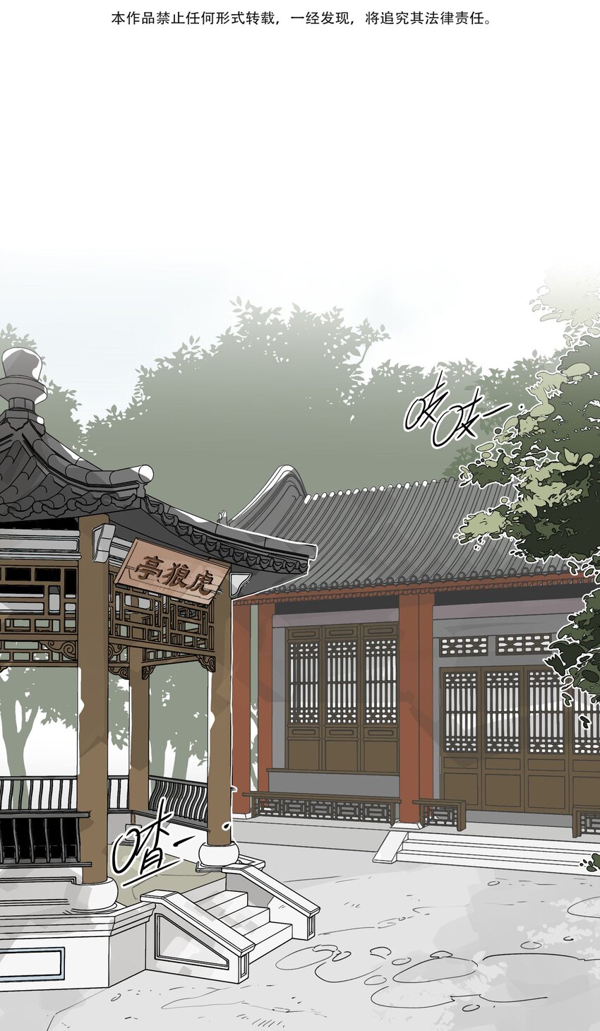 兄台看见我弟了吗漫画,017 自作孽1图