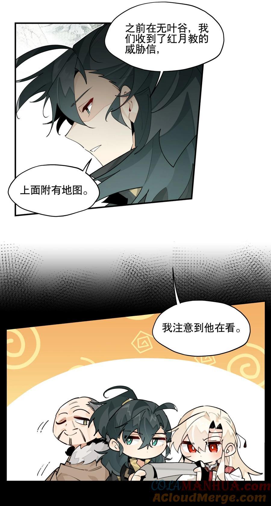 兄台看见我弟了吗漫画,090 囚禁1图