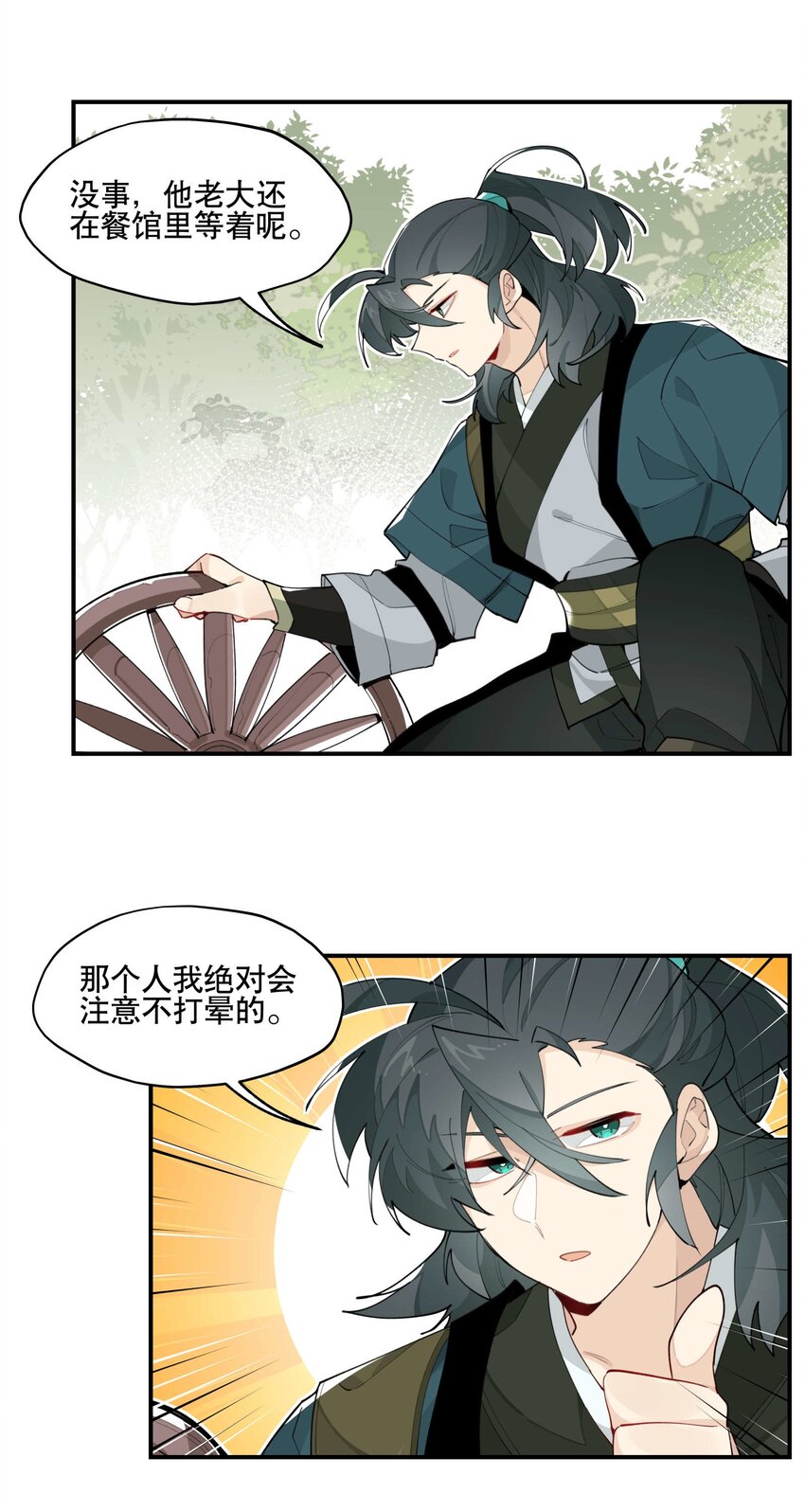 兄台看见我弟了吗漫画,043 救下人质1图