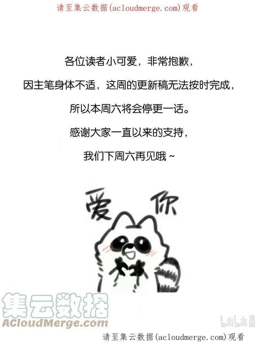 兄台看见我弟了吗漫画,请假 公告1图
