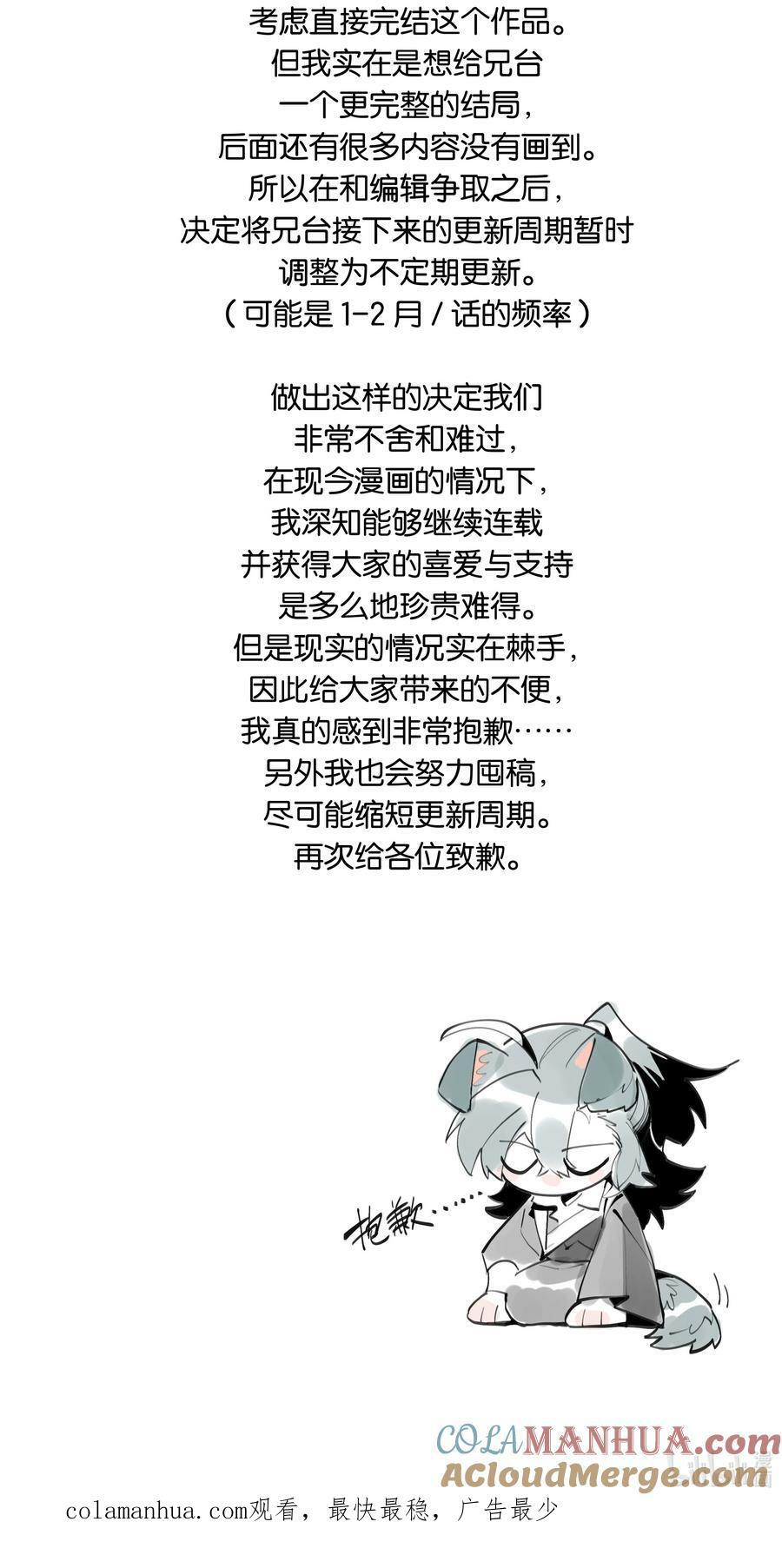 兄台看见我弟了吗漫画,重要 通知2图