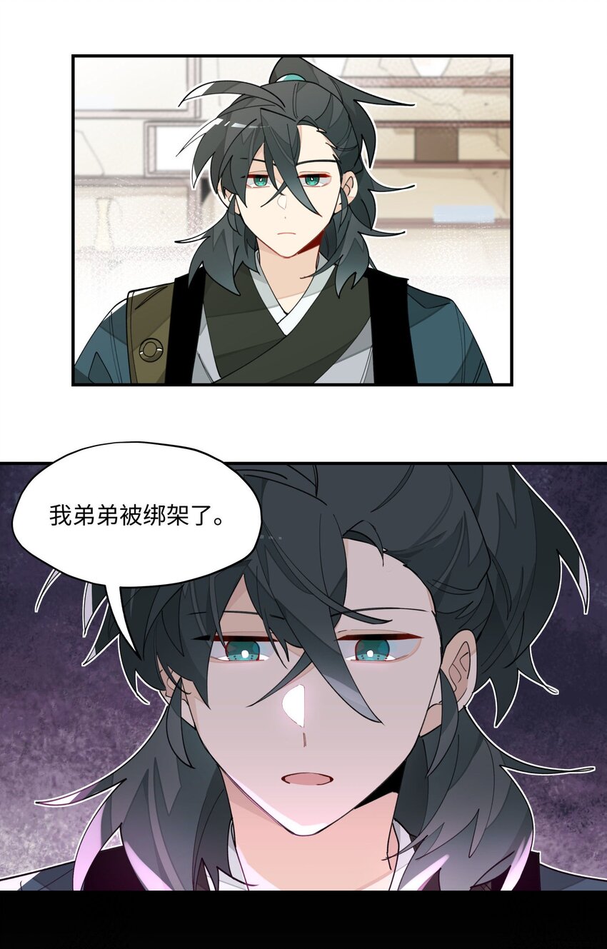 兄台看见我弟了吗漫画,021 七天也学不会说话2图