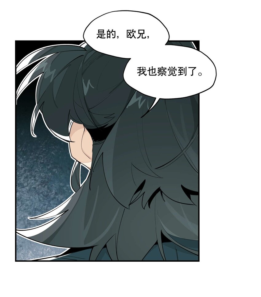 兄台看见我弟了吗漫画,045 熟悉的画面2图