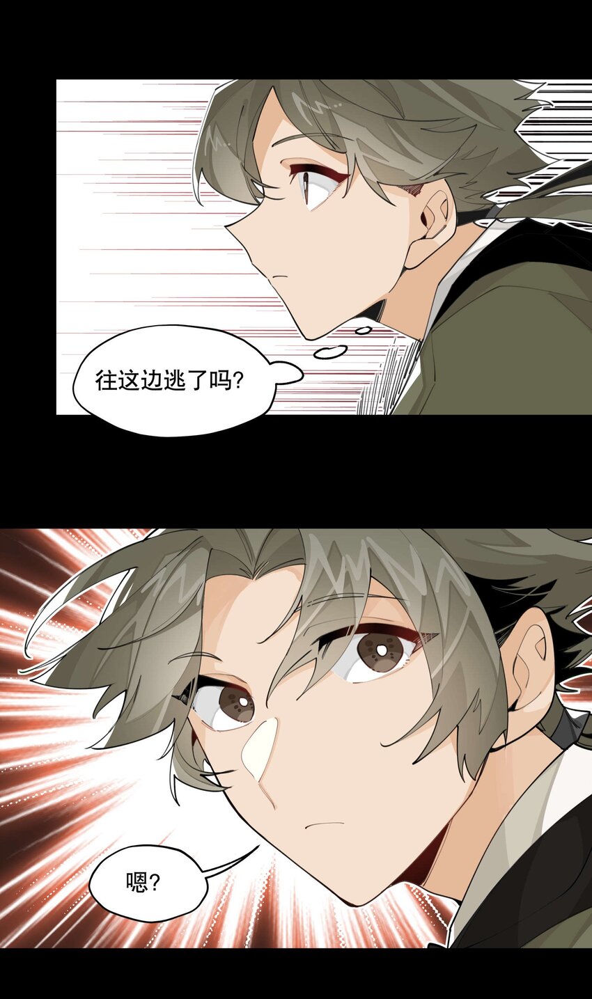 兄台看见我弟了吗漫画,056 意外展开1图
