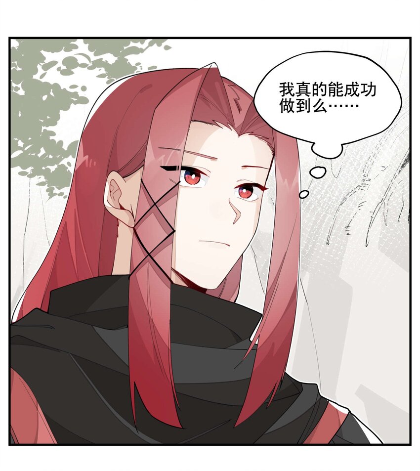 兄台看见我弟了吗漫画,031 你在教我做事？1图