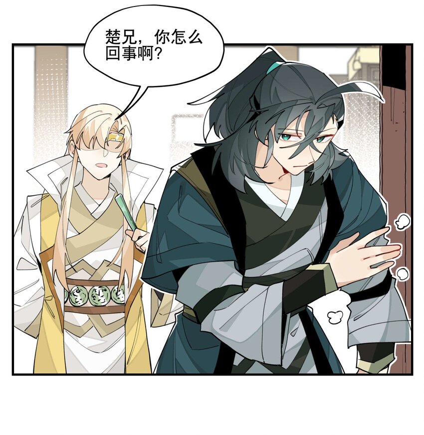 兄台看见我弟了吗漫画,046 突发状况2图