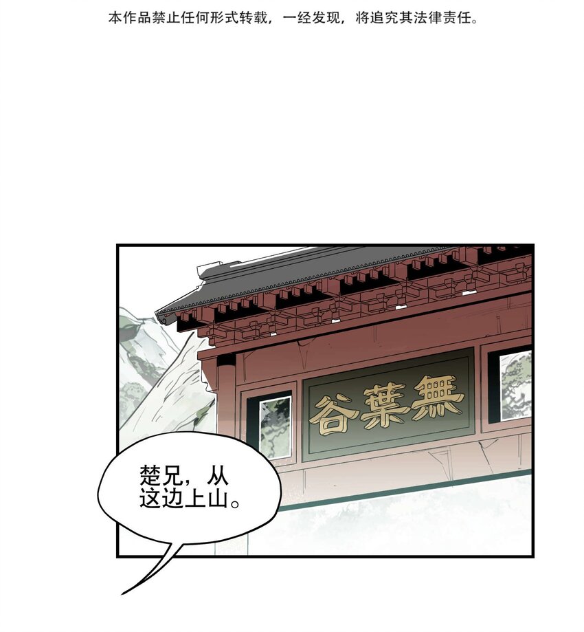 兄台看见我弟了吗漫画,052 三缺一1图