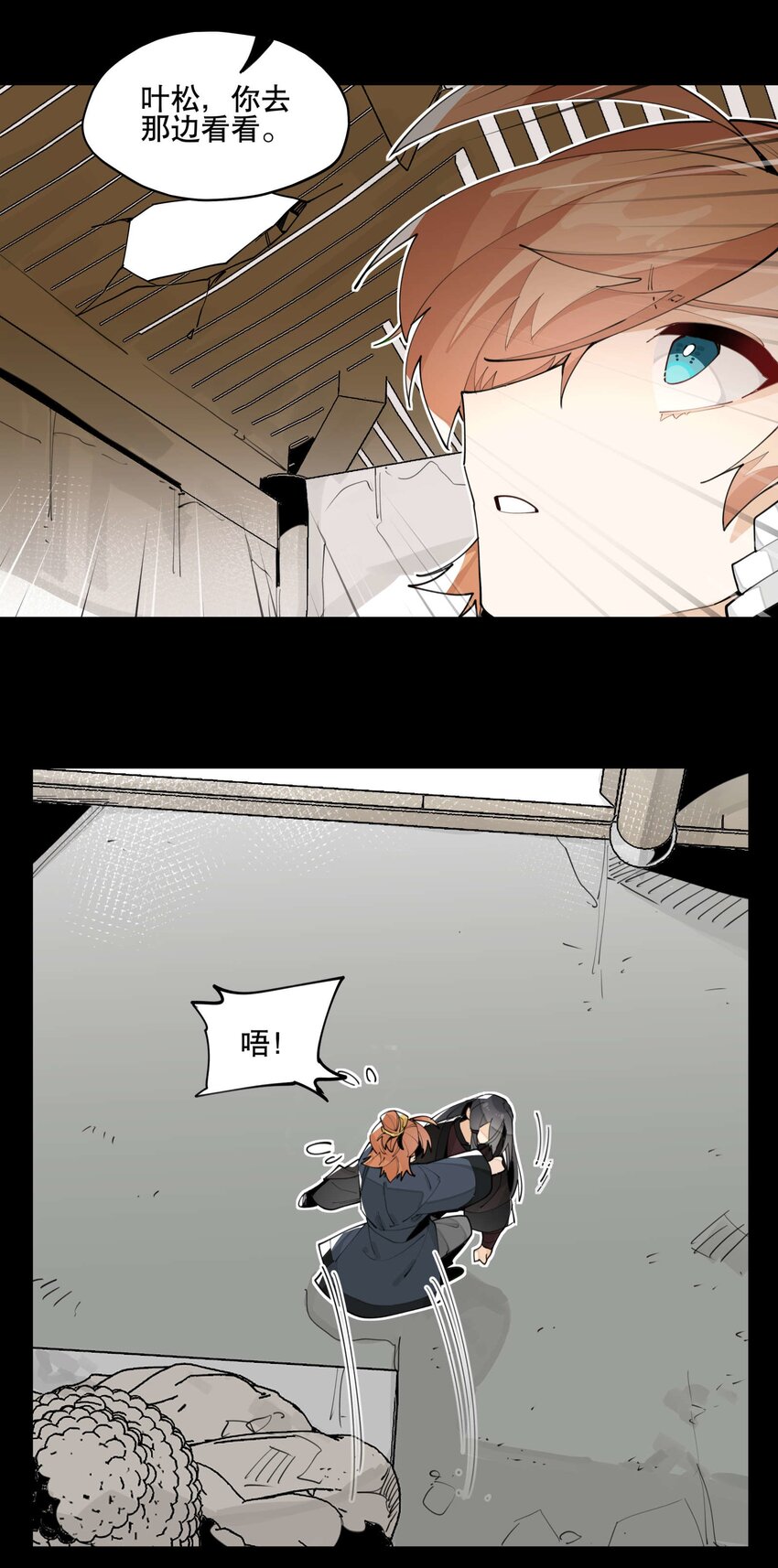 兄台看见我弟了吗漫画,056 意外展开1图