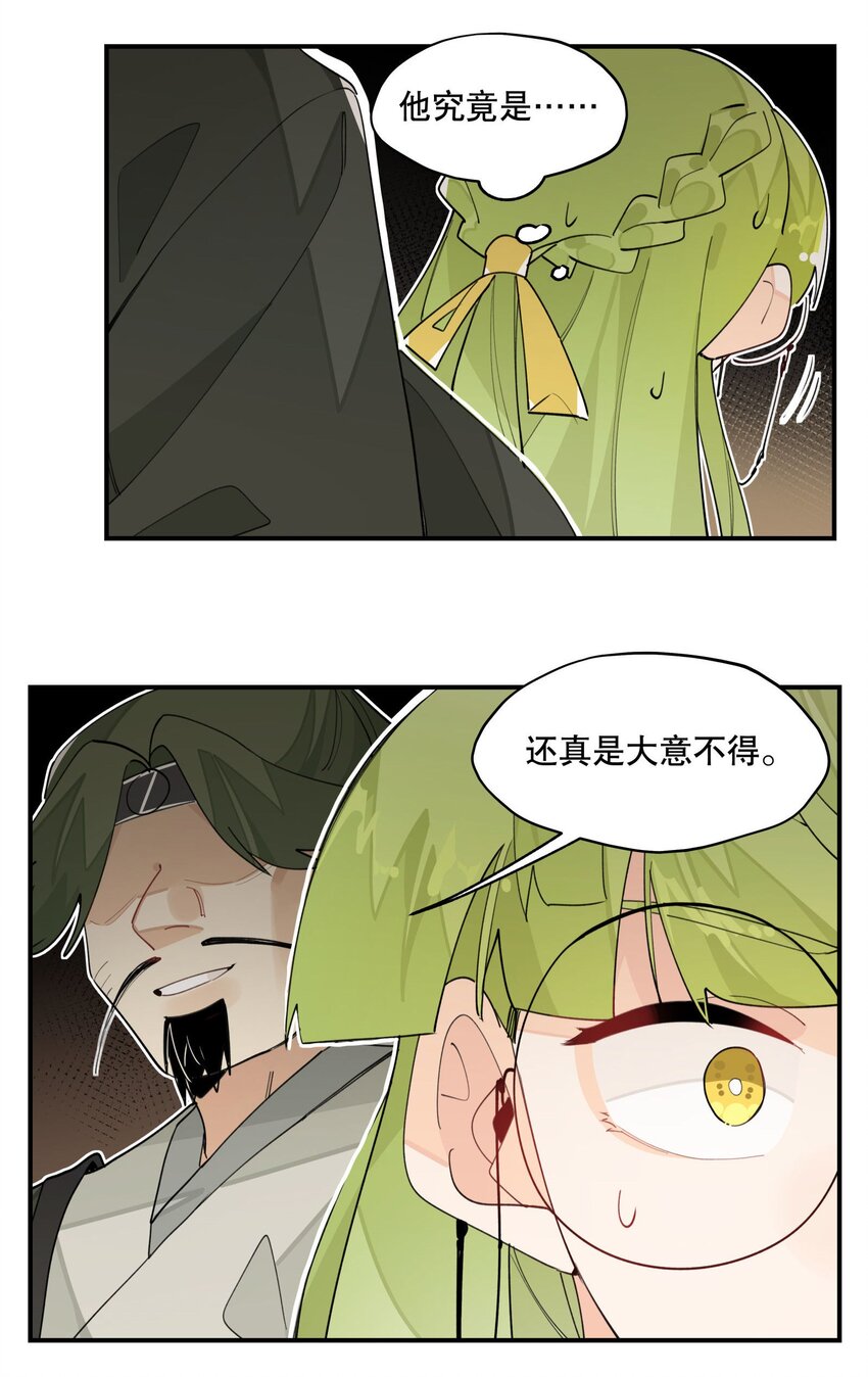 兄台看见我弟了吗漫画,024 文盲的胜利1图
