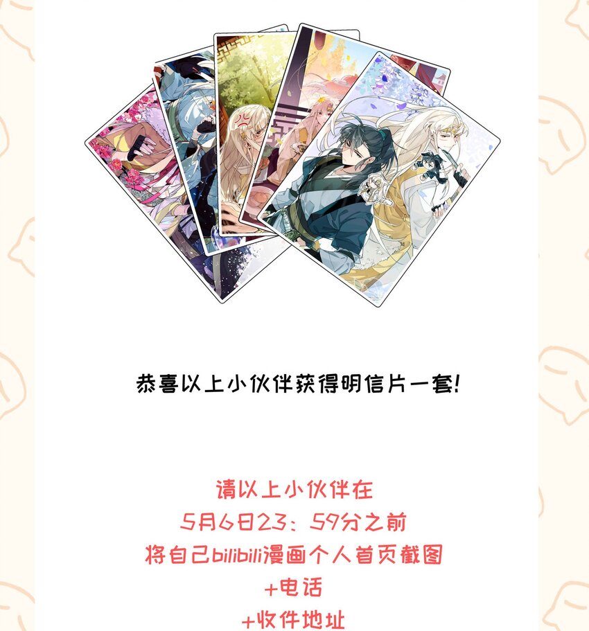 兄台看见我弟了吗漫画,开奖公告 感谢大家的支持！2图